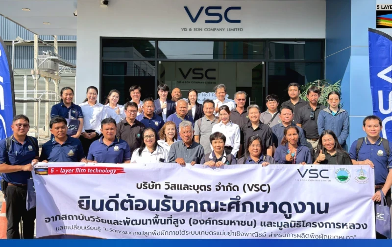 การเข้าเยี่ยมชมโรงงานจากโครงการหลวง และสถาบันวิจัยและพัฒนาพื้นที่สูง ในการแลกเปลี่ยนนวัตกรรมพลาสติกลดความร้อนในโรงเรือน