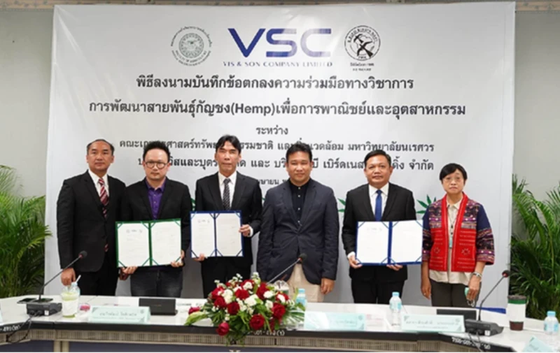 พิธีลงนามบันทึกความร่วมมือทางวิชาการ (MOU) เพื่อพัฒนาสายพันธุ์กัญชง (hemp) เพื่อการพาณิชย์และอุตสาหกรรม
