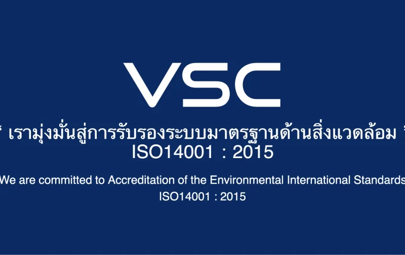 VSC มุ่งมั่นสู่การรับรองมาตรฐานด้านสิ่งแวดล้อม (ISO14001:2015)